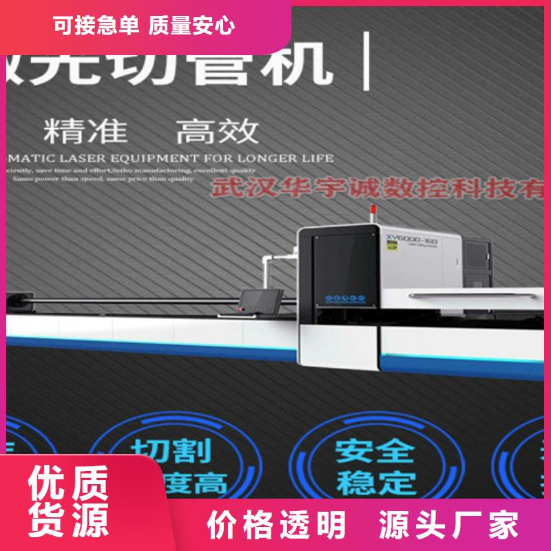 激光切割机广告光纤激光切割机价格适用范围广