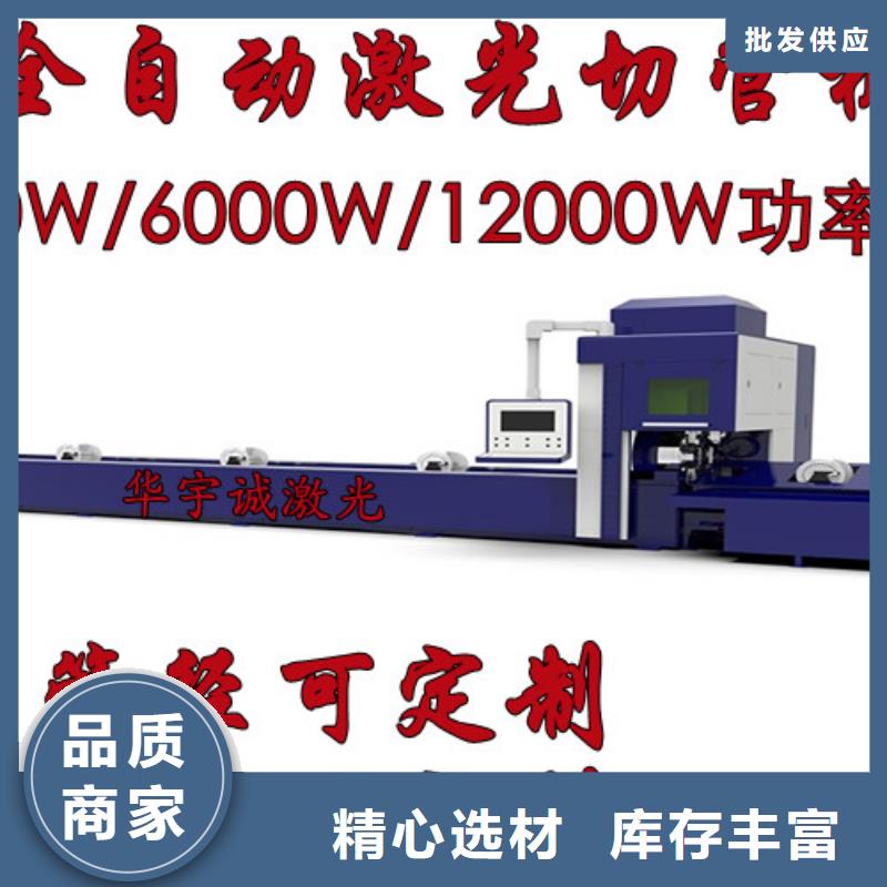 激光切割机3000w光纤激光切割机认准大品牌厂家