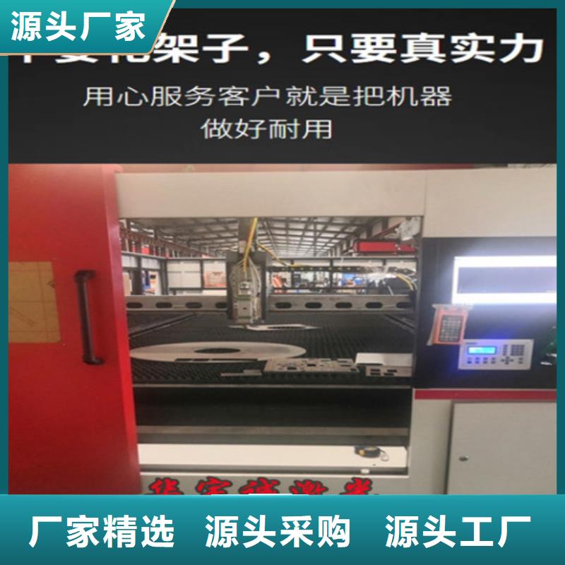 激光切割机光纤激光切割机价格多少买的放心
