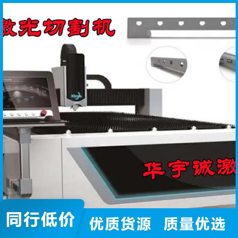 激光切割机激光光纤切割机价格高品质诚信厂家