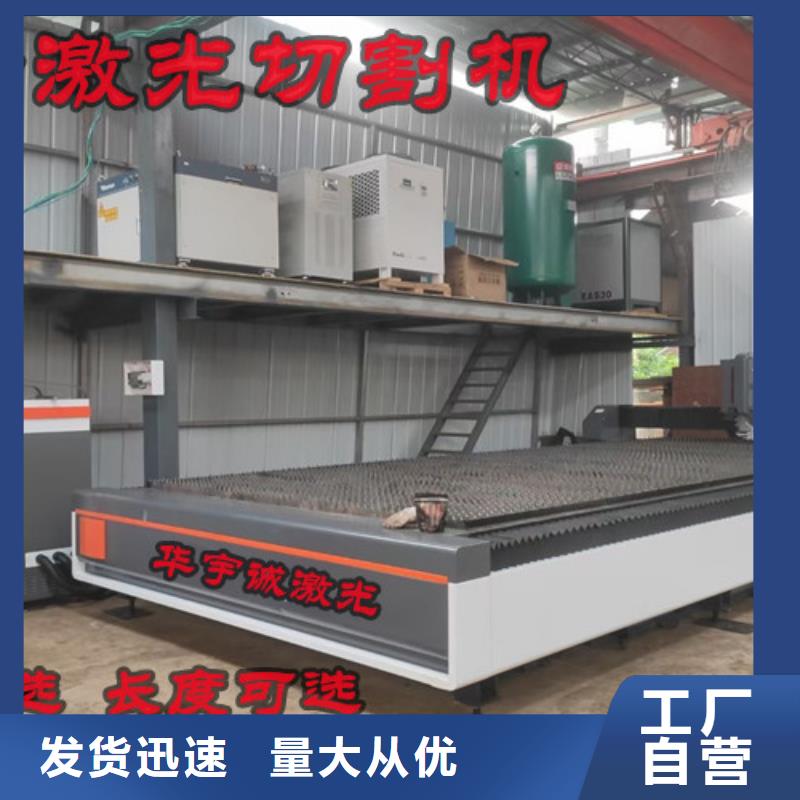 激光切割机_激光切割机3000w现货齐全售后无忧
