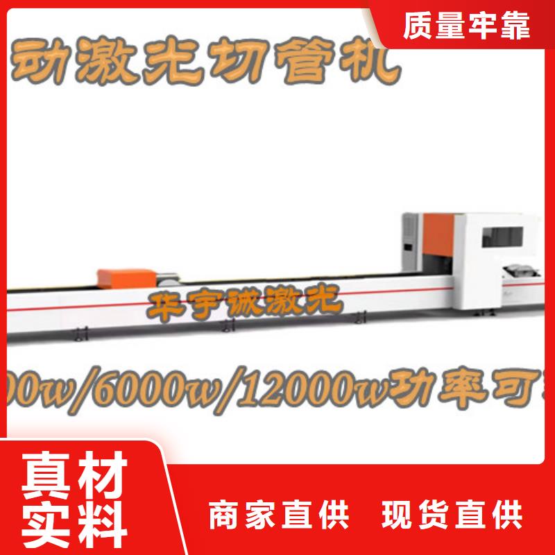 激光切割机,板管一体光纤激光切割机产地批发