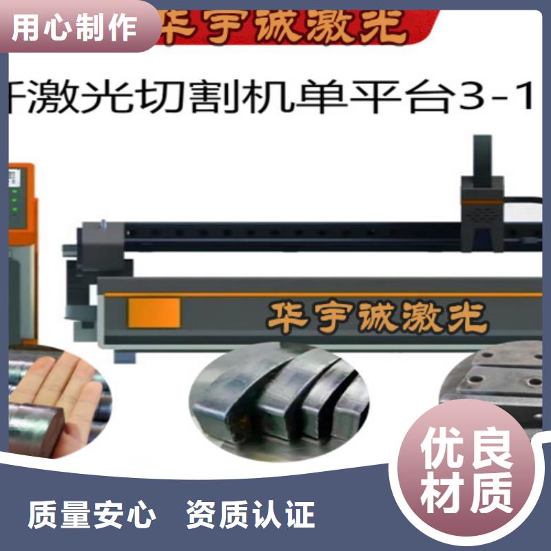 激光切割机,板管一体光纤激光切割机产地批发