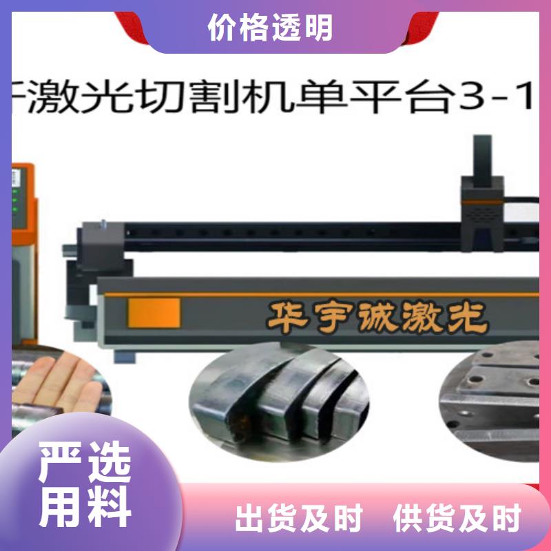 激光切割机,板管一体光纤激光切割机产地批发