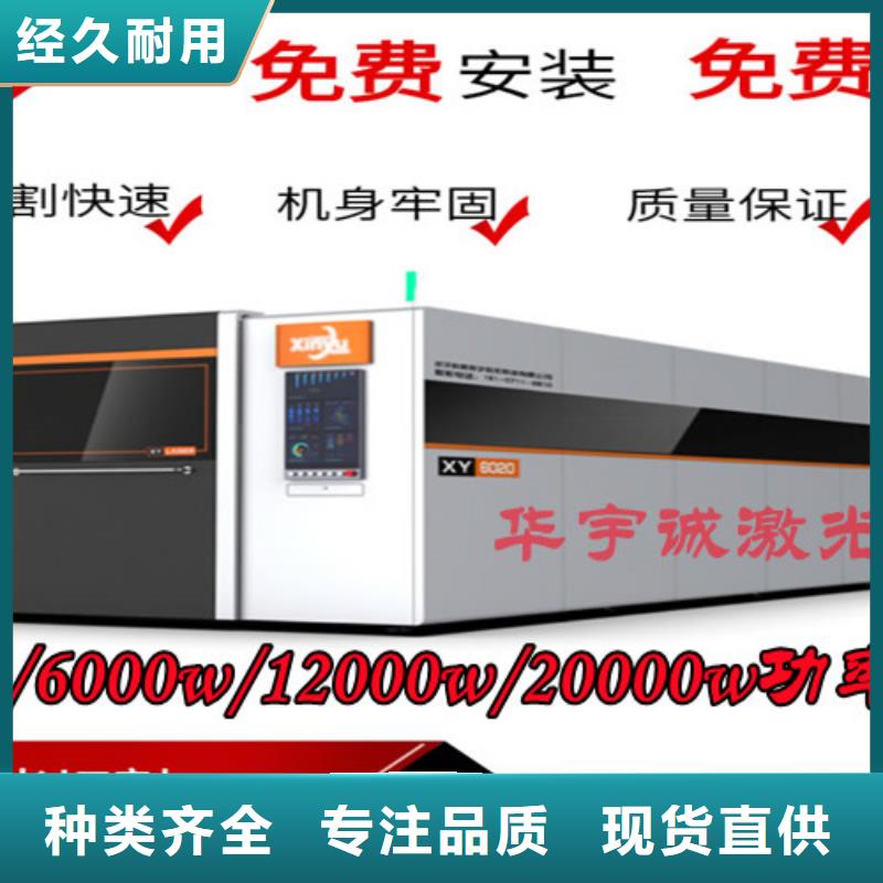 激光切割机激光切割机6000w热销产品