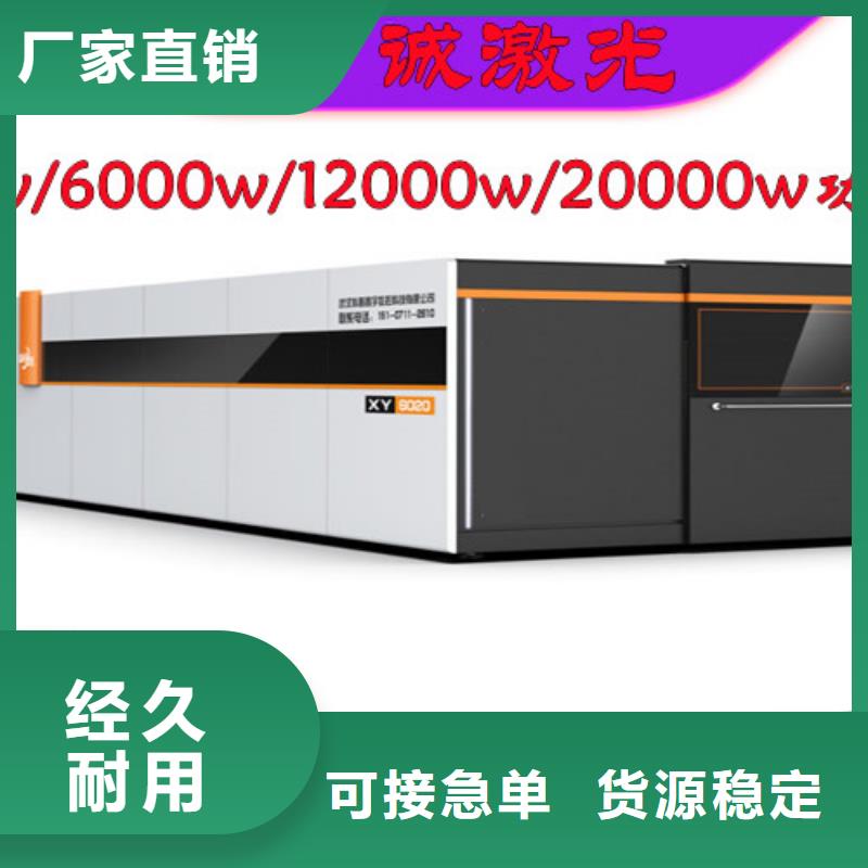 激光切割机3000w光纤激光切割机专业生产厂家