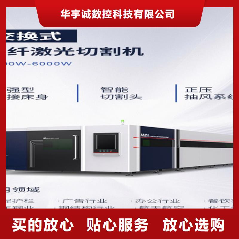 激光切割机激光光纤切割机价格高品质诚信厂家