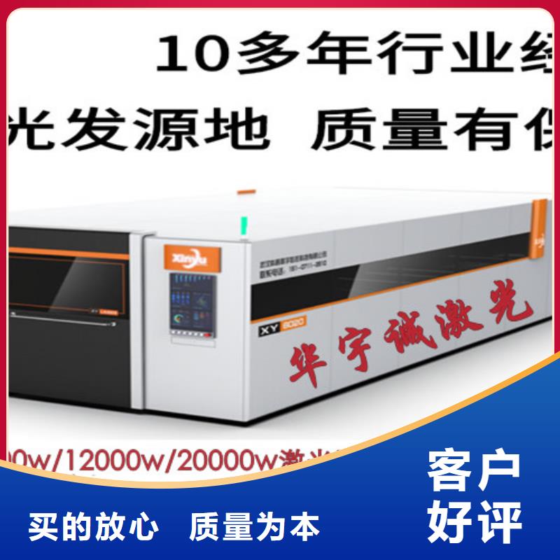 激光切割机激光切割机6000w热销产品