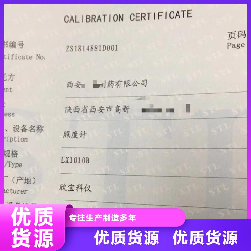 实验室检测器具校对厂家直销货源充足