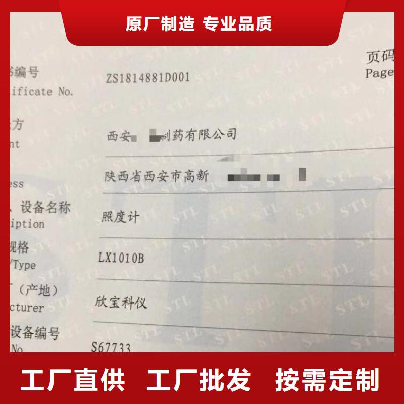 实验室实验室设备仪器计量快速物流发货