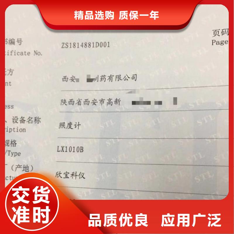 实验室实验室设备仪器计量对质量负责