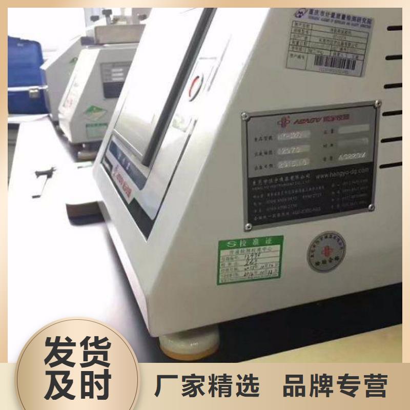 电子电器-检测器具校对订购