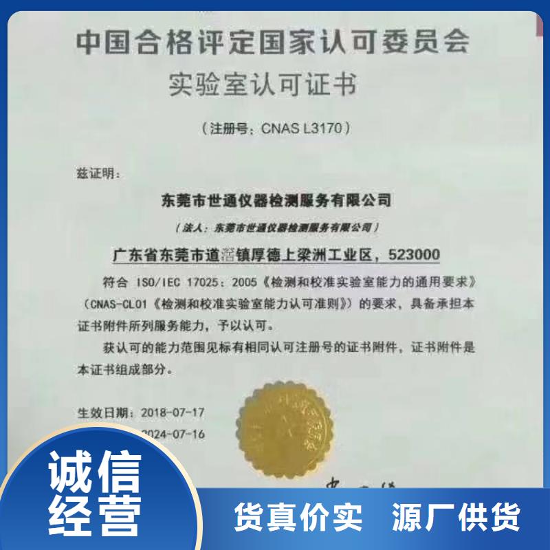 仪器计量,纺织皮革设备外校来图来样定制