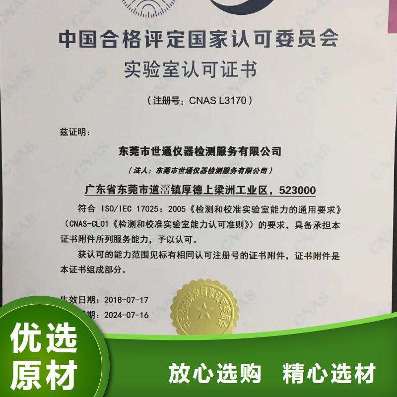 仪器计量仪器仪表检测满足客户所需
