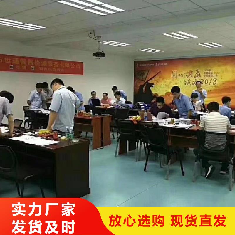 仪器计量_仪器仪表检测专业生产品质保证