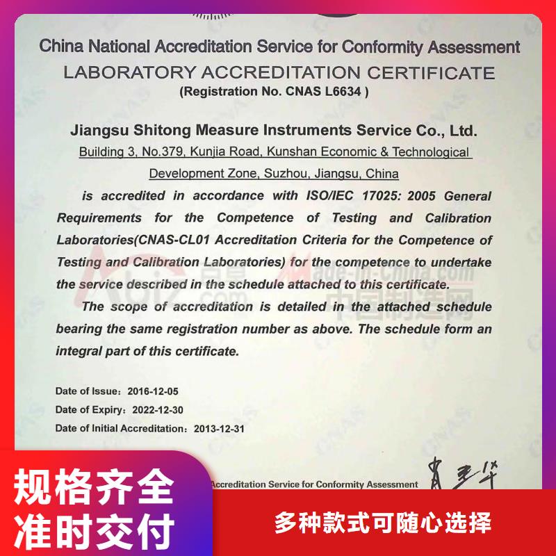 仪器计量_仪器仪表检测产地采购