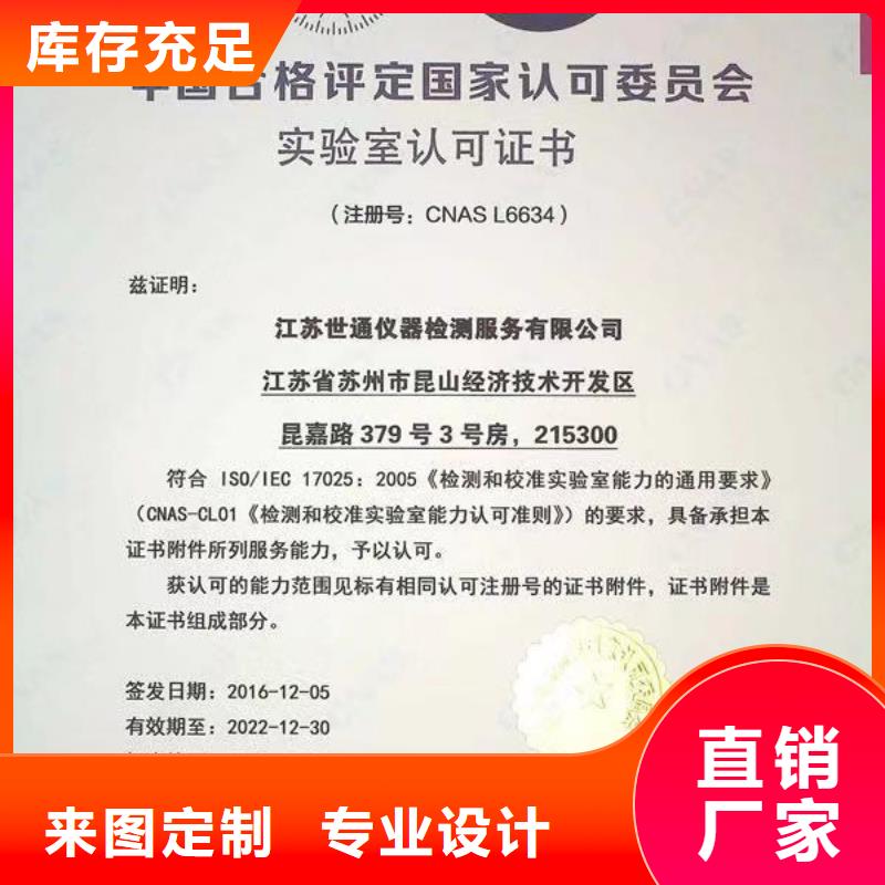 仪器计量纺织皮革设备外校货源报价