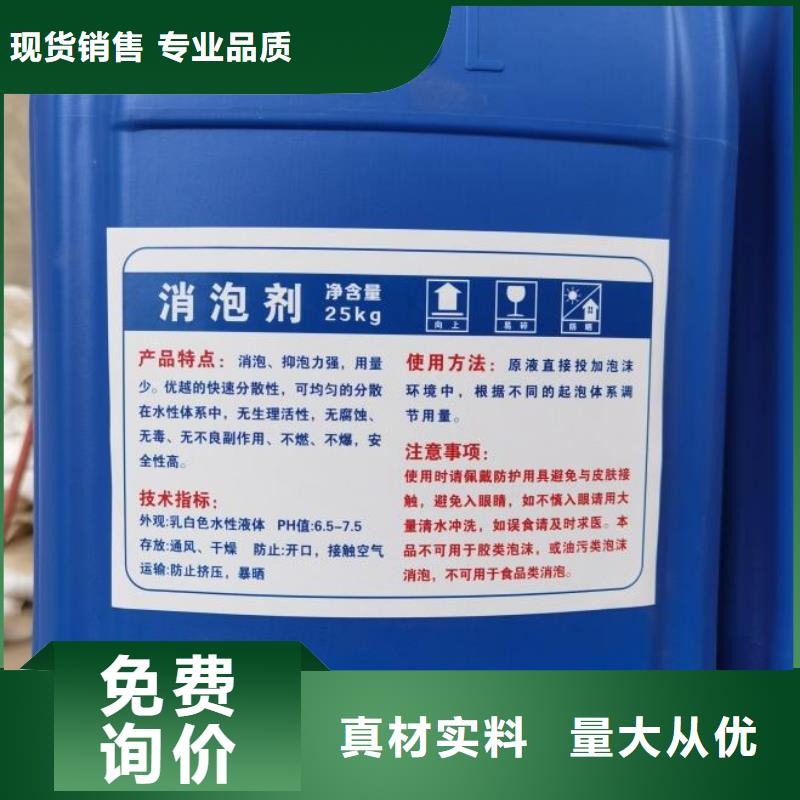 消泡剂货到付款