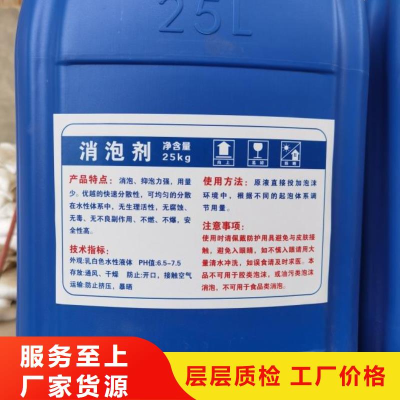 消泡剂订购