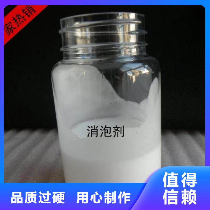 海南乐东县聚醚消泡剂正规厂家公司