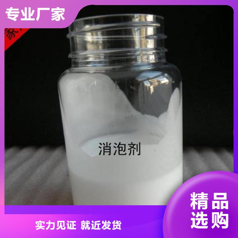 消泡剂货到付款