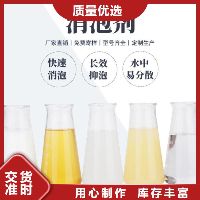 消泡剂品质服务诚信为本