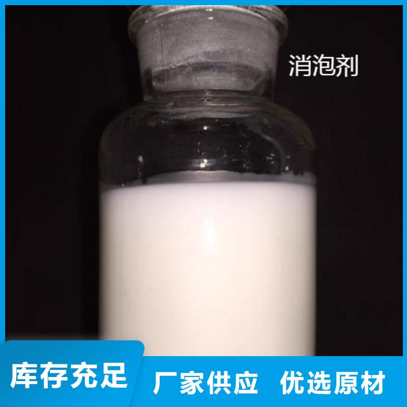 消泡剂真正的源头厂家