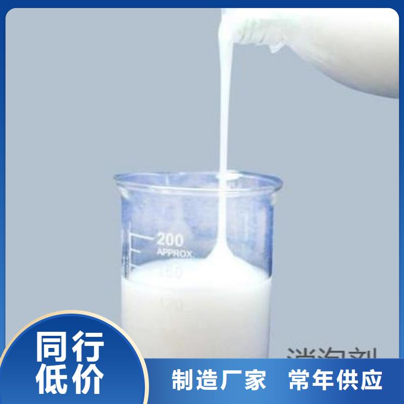 消泡剂厂家直销值得选择