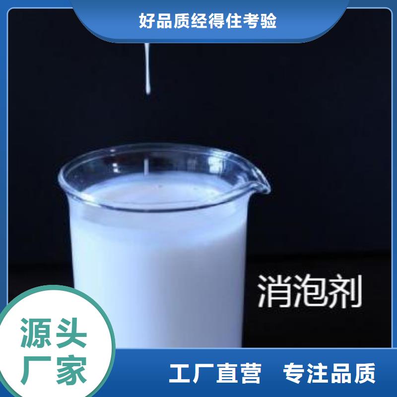 消泡剂诚信商家服务热情