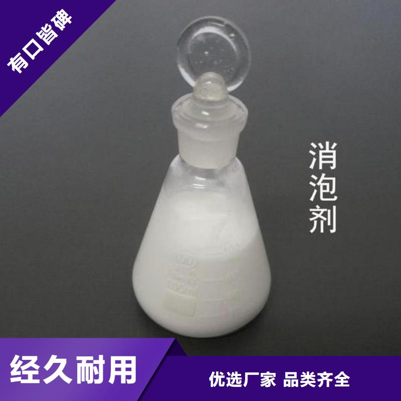  消泡剂经验丰富质量放心