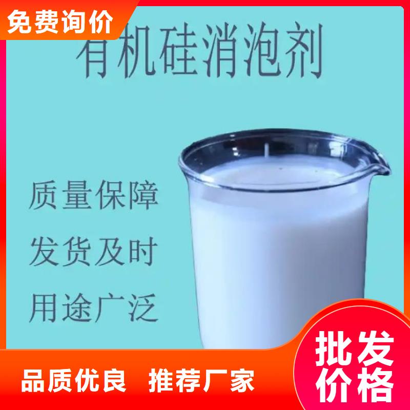 消泡剂学校货源