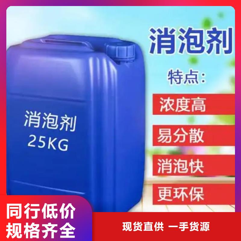 消泡剂库存充足终身质保