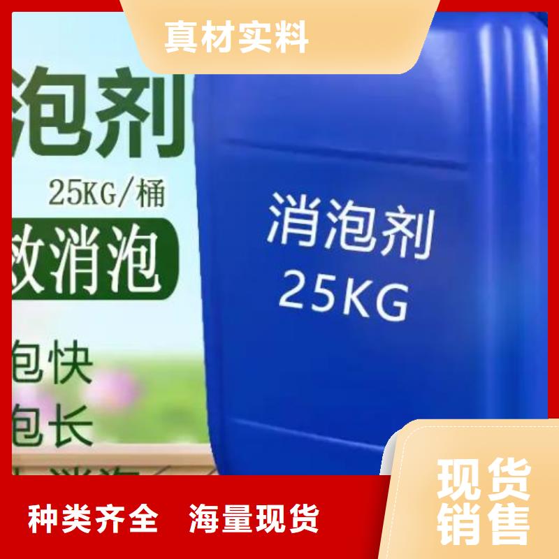  消泡剂现货采购