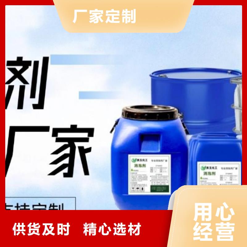 海南乐东县聚醚消泡剂正规厂家公司