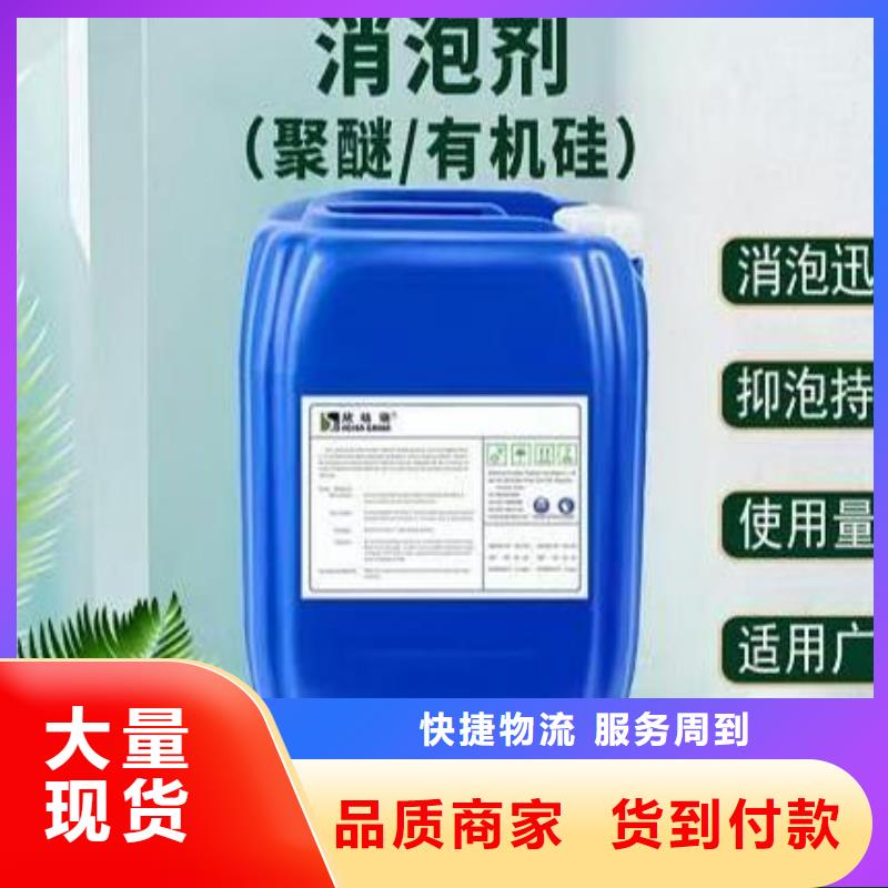 聚醚消泡剂厂家直销