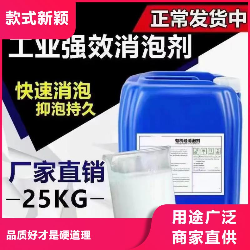 聚醚消泡剂实体大厂服务为先