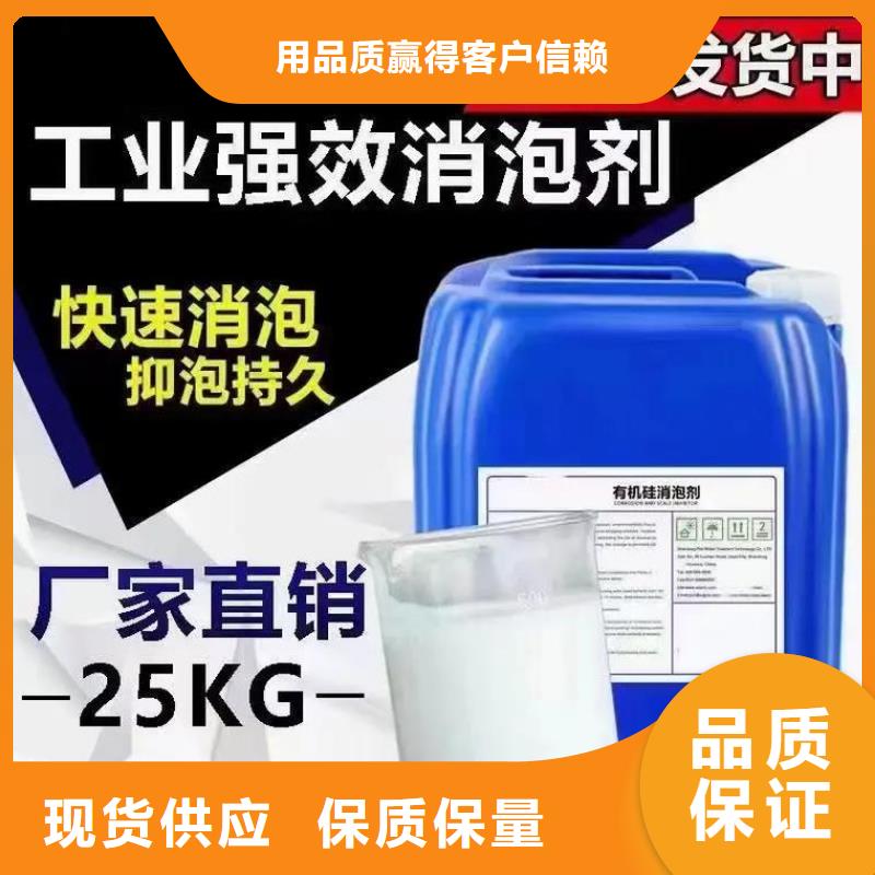 消泡剂质量三包
