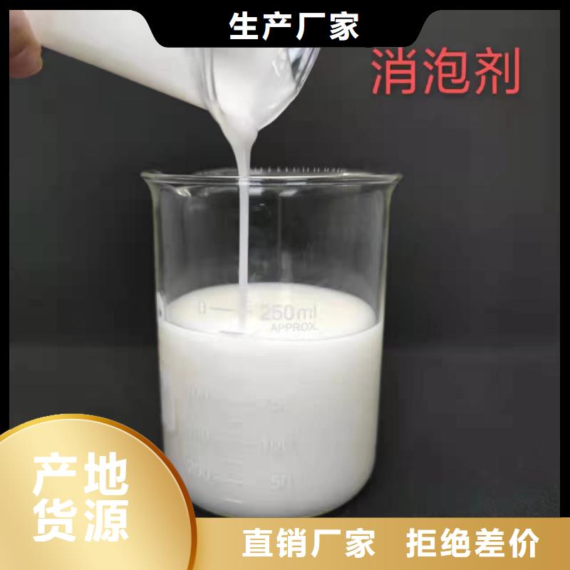 消泡剂当日价格