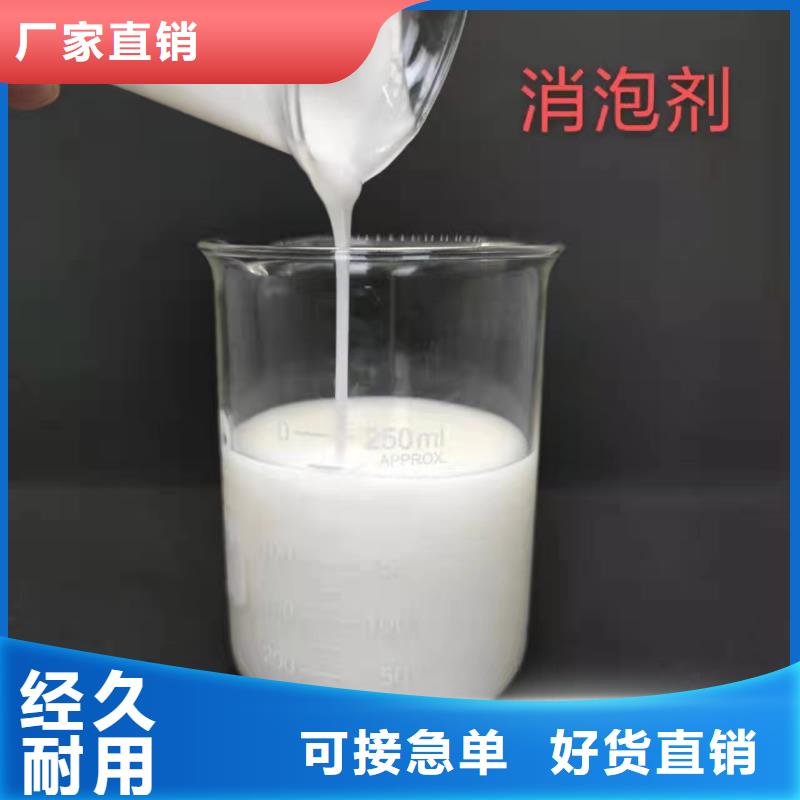 消泡剂按需定制真材实料