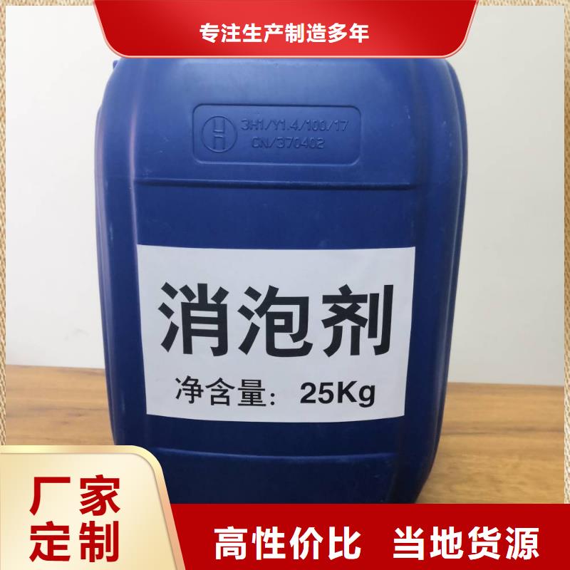 消泡剂库存齐全厂家直供