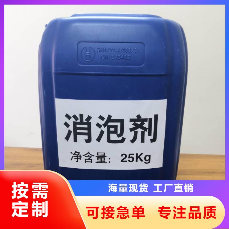 消泡剂支持大批量采购