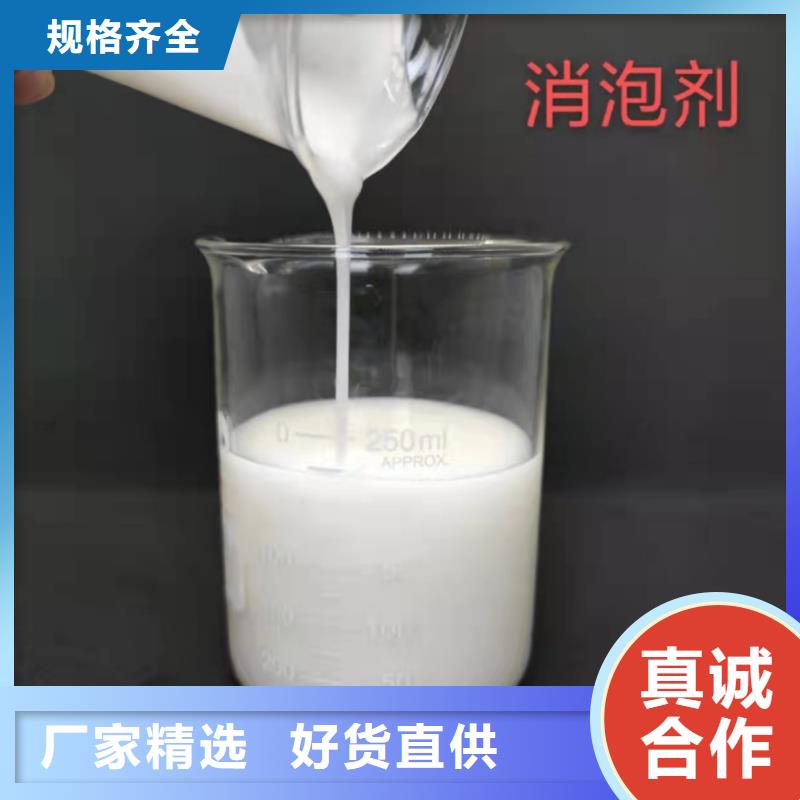 消泡剂诚信经营质量保证