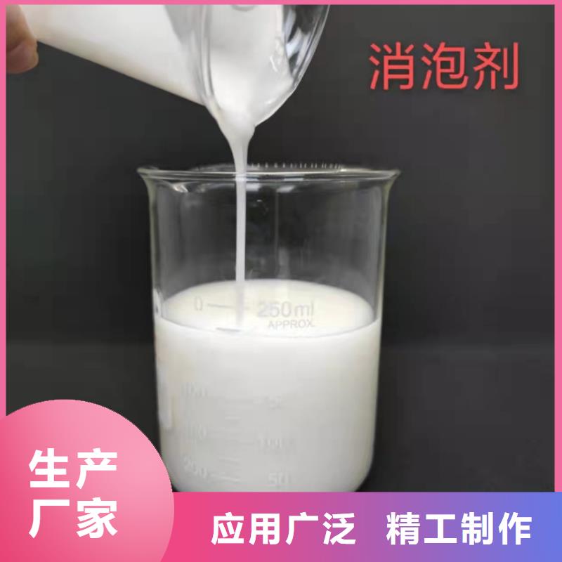 有机硅消泡剂现货供应