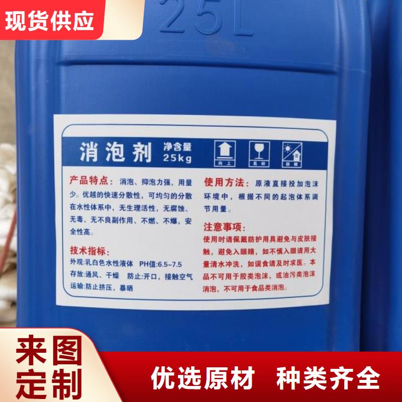 消泡剂从源头保证品质