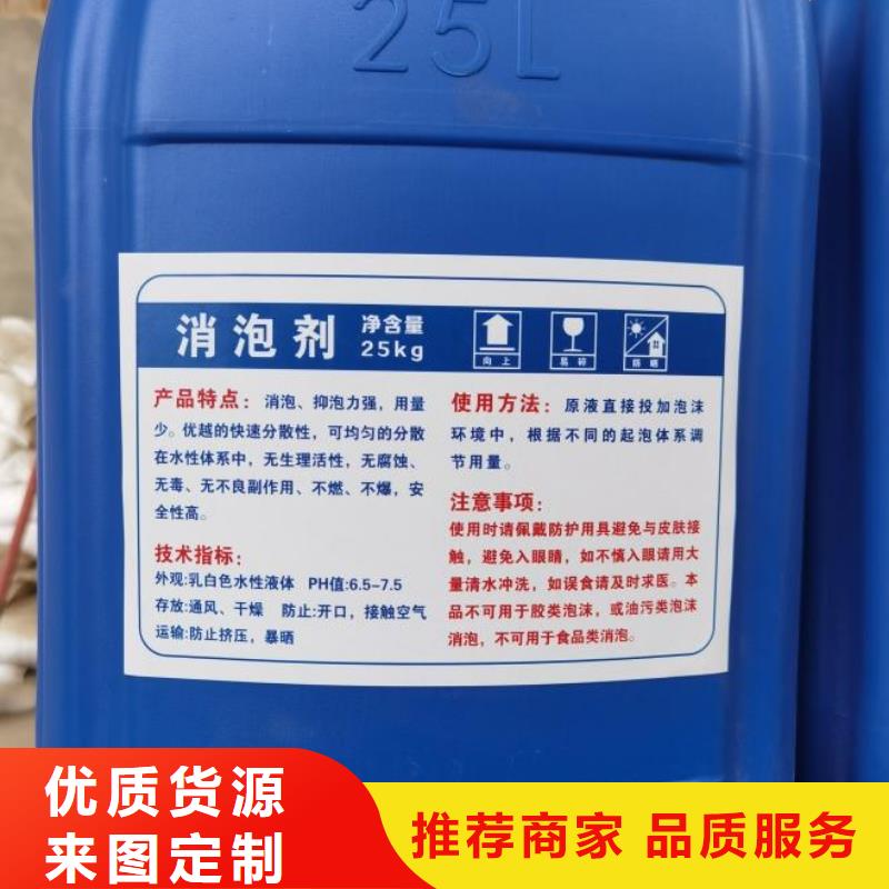 消泡剂品质服务诚信为本