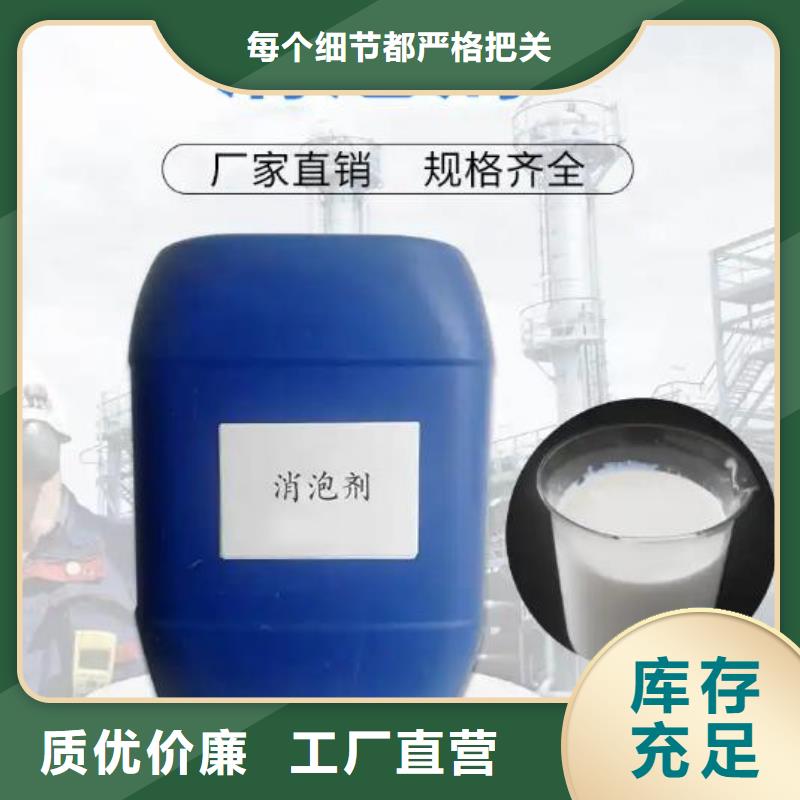  消泡剂源头把关放心选购
