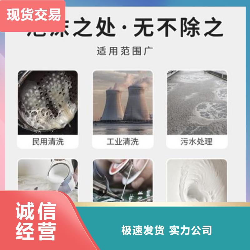 消泡剂诚信经营质量保证