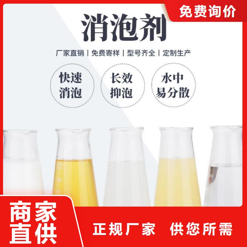 消泡剂好货采购