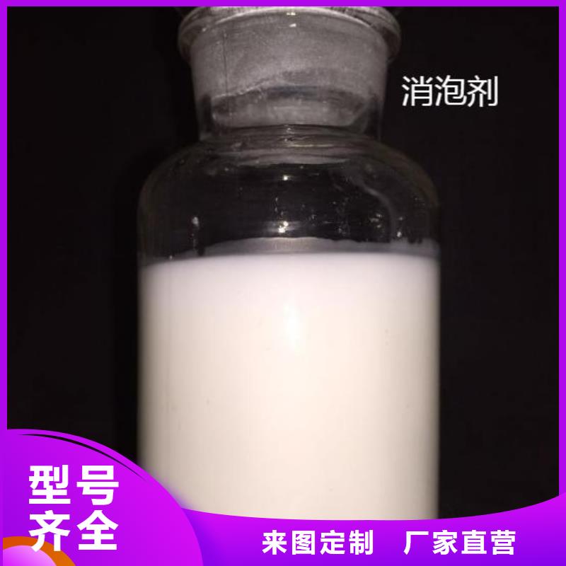 消泡剂现货满足大量采购