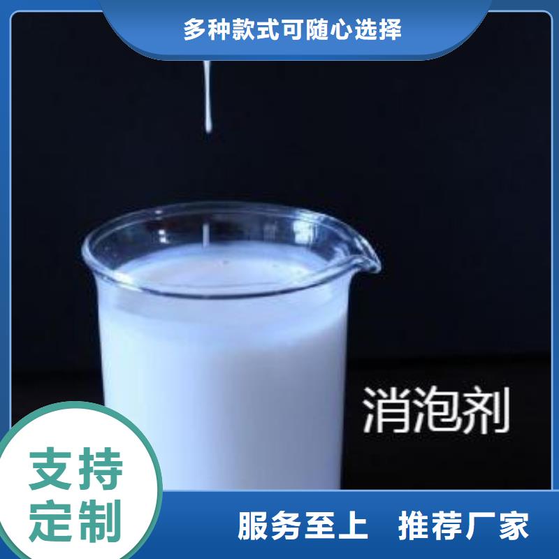 消泡剂诚信为本